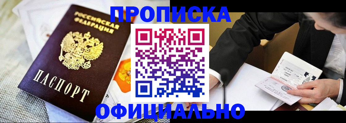 регистрация в Оренбургской области