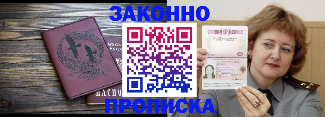 временная регистрация в квартире в Оренбургской области