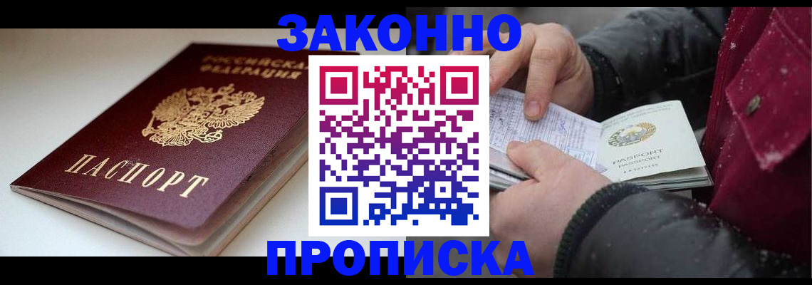 прописка для кредита в Оренбургской области